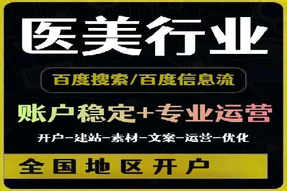 百度推广开户助力本地商家实现线上增长